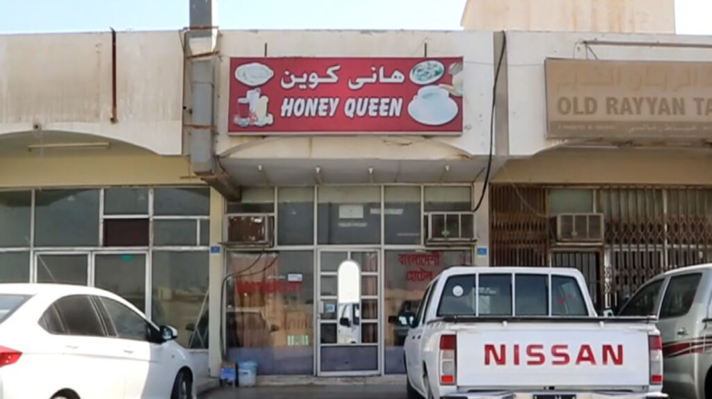 Honey Queen 5