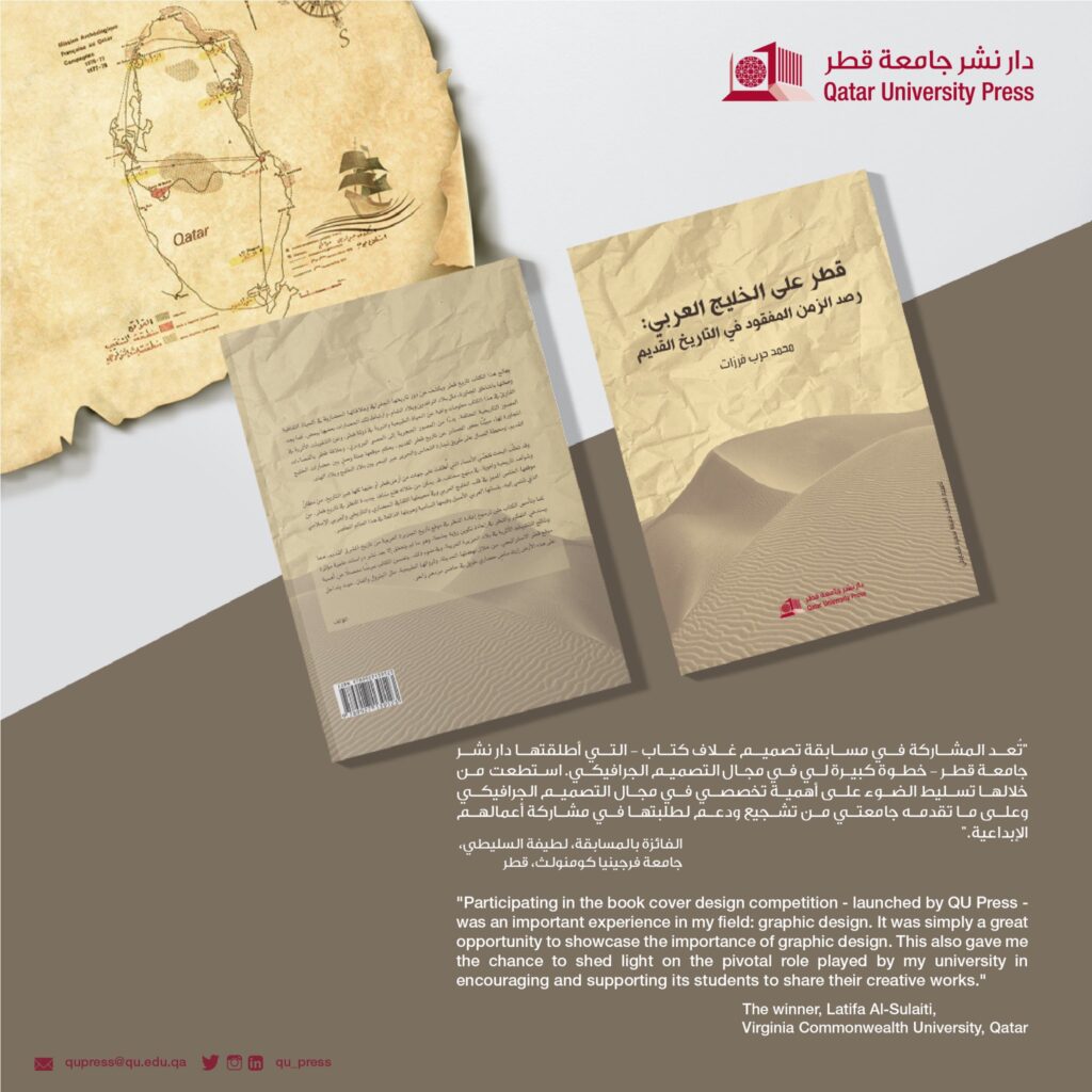 Qu Press