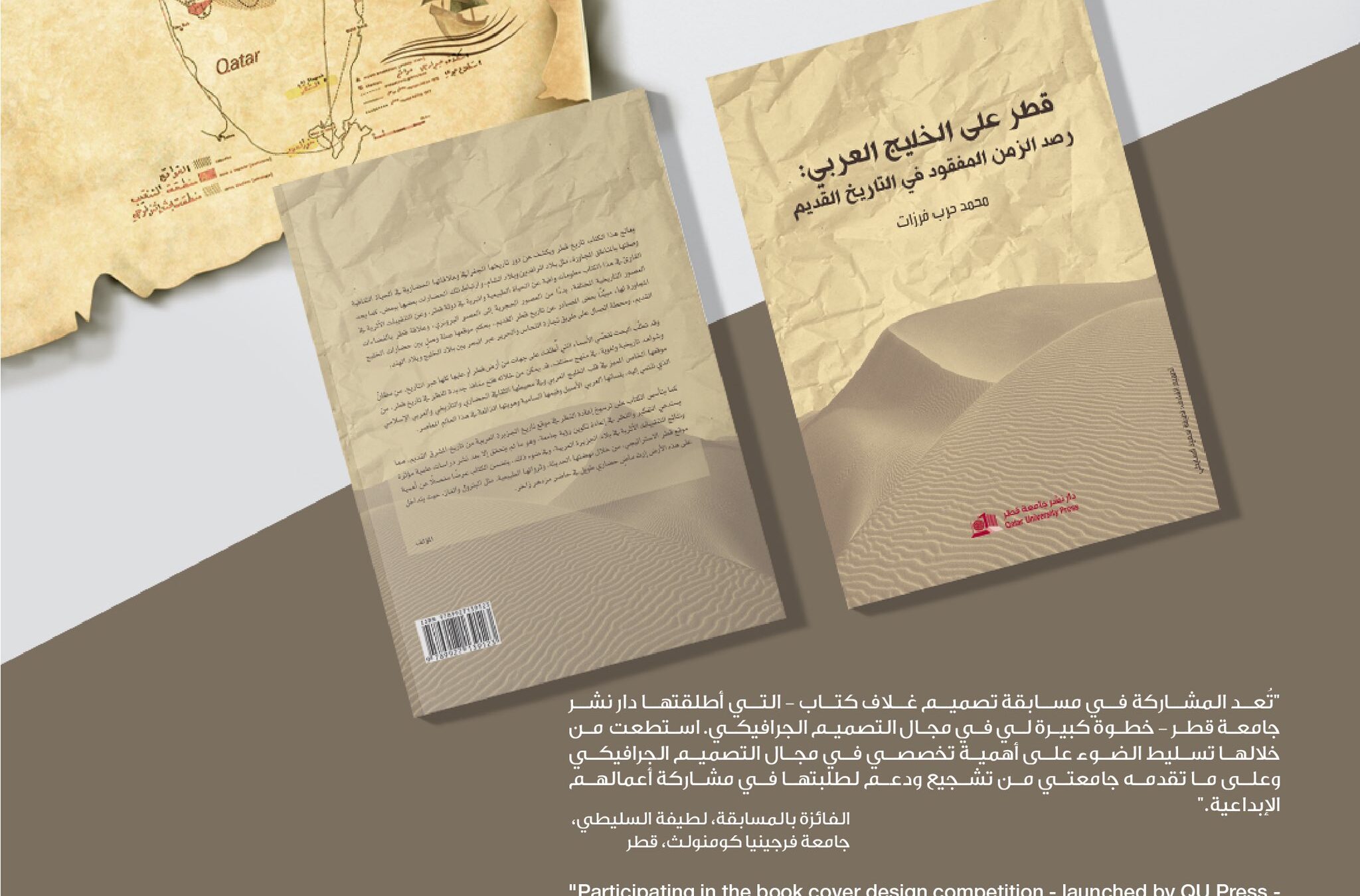 Qu Press