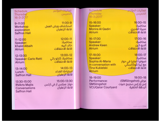 Tasmeem 2017 5