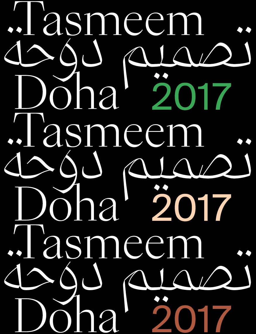 Tasmeem2017 Webtout