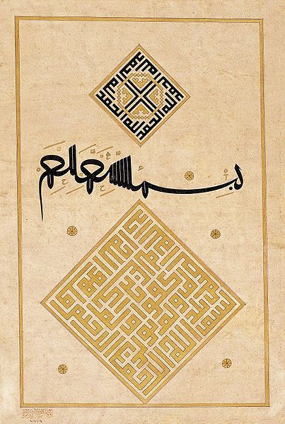 Islamic Book Art New Copy 403 599 80
