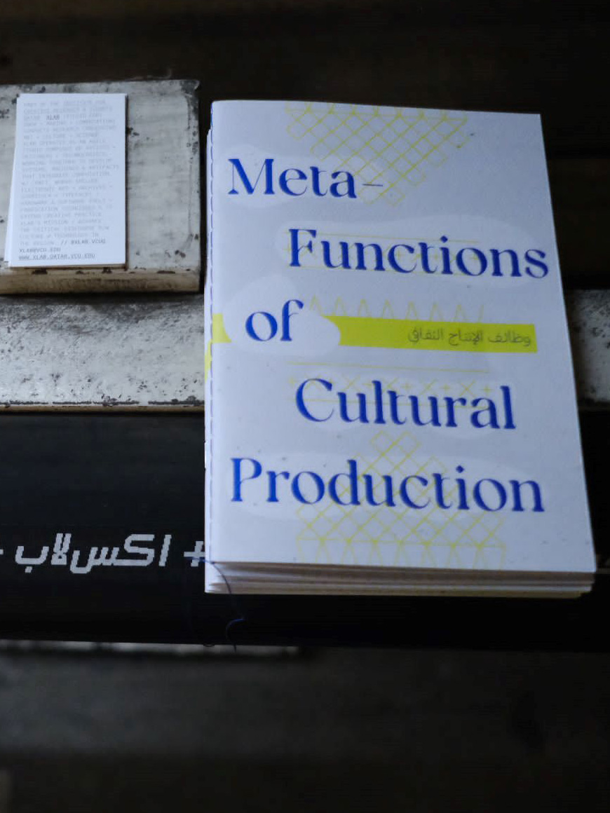 the vcu arts qatar exhibition catalogue at ars electronica