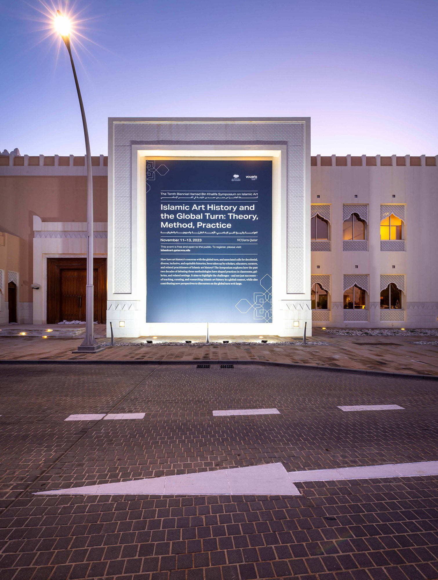 Building With Hamad Bin Khalifa Symposium On Islamic Art Banner On It