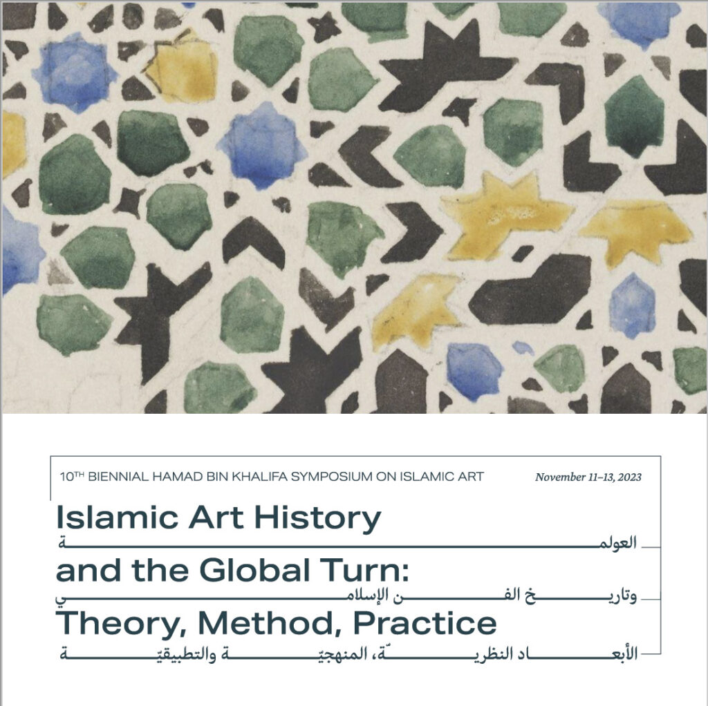 Hamad bin Khalifa Symposium on Islamic Art banner