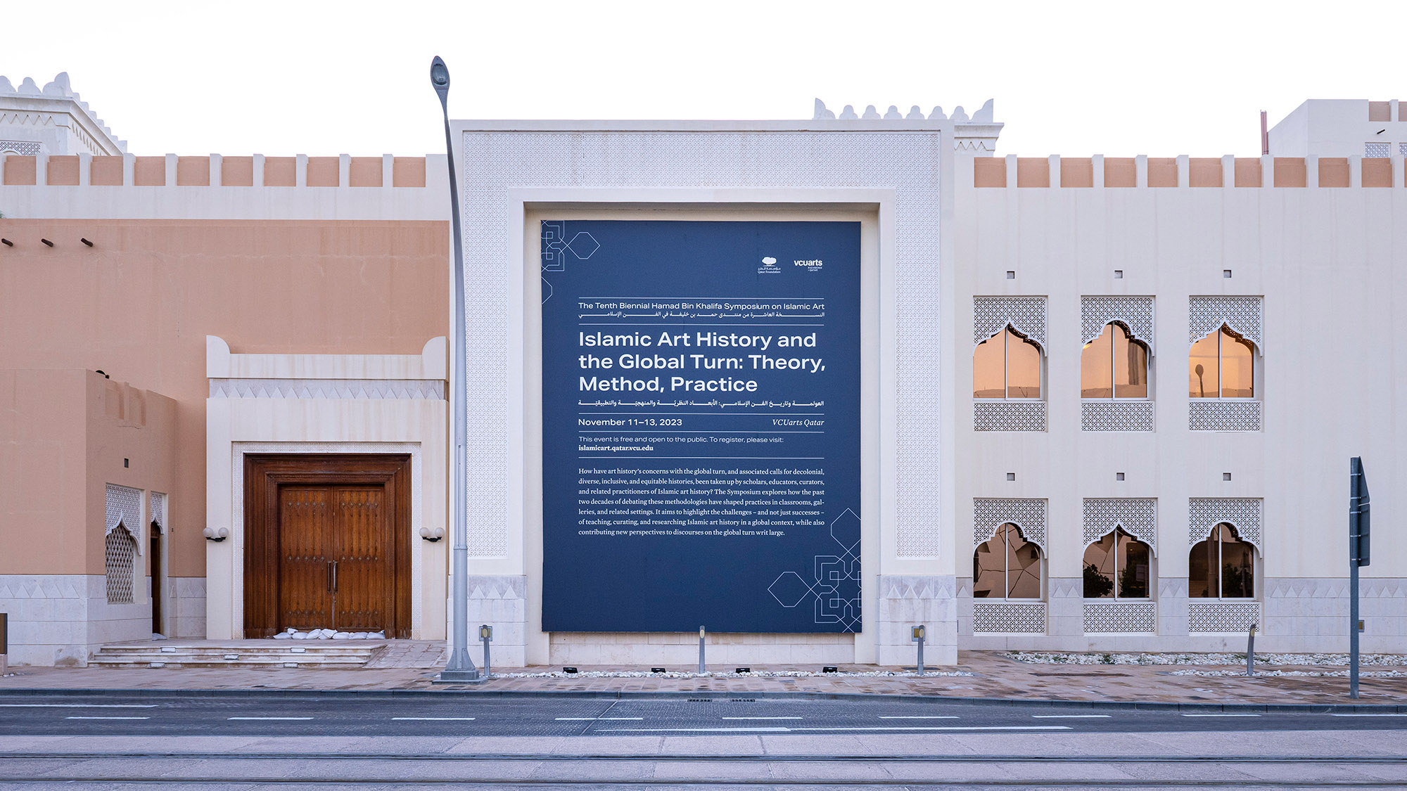 Building with Hamad bin Khalifa Symposium on Islamic Art banner on it