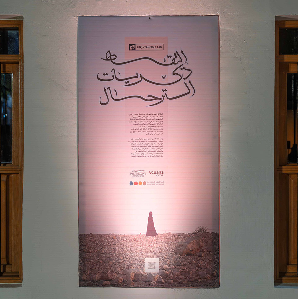 Mapping Migration Memories Exhibition poster on the wall of Company House
